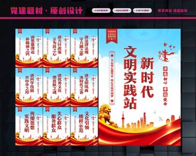 新时代文明实践站