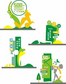 公园广场运动健身步道VI导视