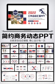 2022工作总结计划模板