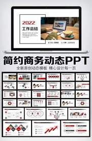 2022年终总结新年计划