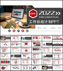 2022年终总结新年计划