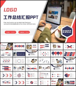 商务风2022年终总结工作计划