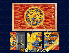 龙凤呈祥喜庆彩色祥瑞云纹