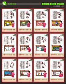 中国梦展板