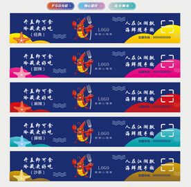 麻辣海鲜不干胶贴纸