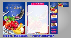 每一口都新鲜海报