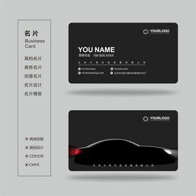 汽车名片 