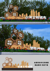 文明城市景观雕塑