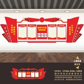 新时代文明实践中心