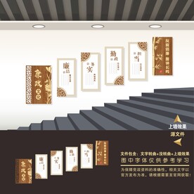 廉政文化楼梯文化墙