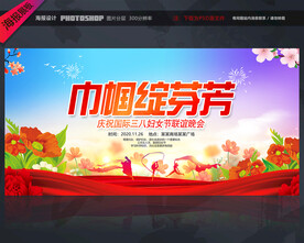 三八妇女节背景