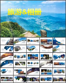 旅游相册PPT