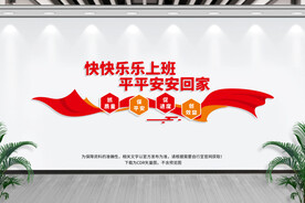 工地文化墙