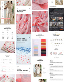 服装面料详情页