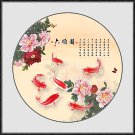 六顺图