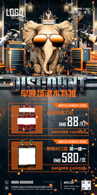 酒吧早晚场酒水优惠海报