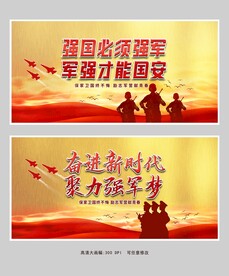 强国必须强军 军强才能国安