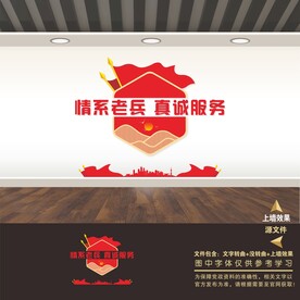 退役军人服务中心