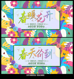 春天海报
