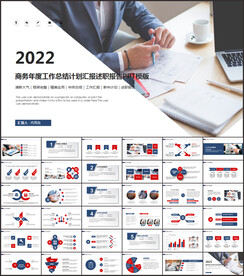 2022年工作总结计划PPT