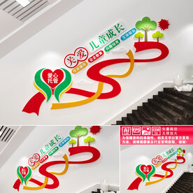 爱心托管文化墙