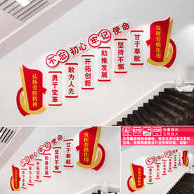 劳模创新楼道文化墙