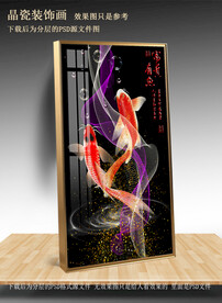 高清鲤鱼玄关装饰画