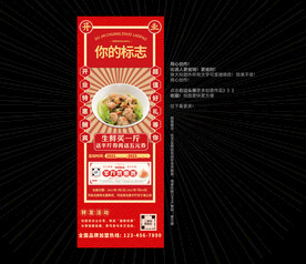 餐饮饺子馆开业