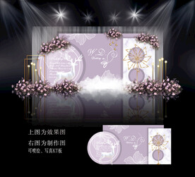 紫色简约婚礼设计