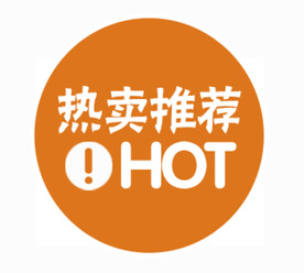 立即抢购促销标贴