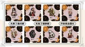 狼人杀语音系统