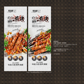烧烤