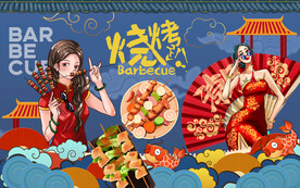 烧烤背景墙设计