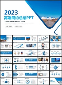 大气商务ppt模板