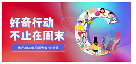 彩色字母创意地产海报设计