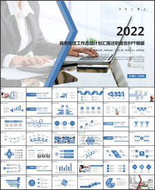 工作总结计划PPT模板