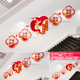 依法行政楼道文化墙