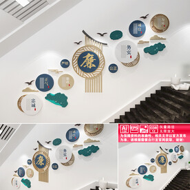 廉洁楼道文化墙