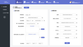 Saas系统OA后台页面设计