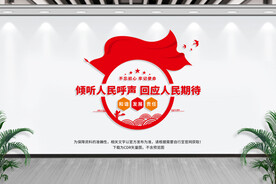 人大代表联络站