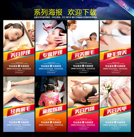 美容海报