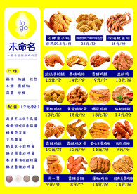 炸鸡薯条小吃类菜谱