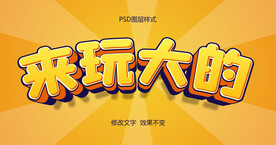 字体设计