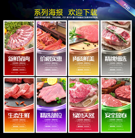 冷鲜肉