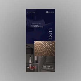 蓝金地产海报地产微信刷屏