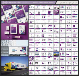 企业VI紫色VI