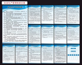 制度牌