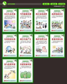 生态文明