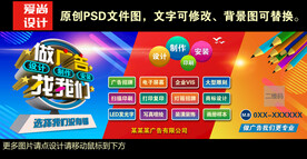 广告公司门头设计