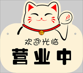 有事外出牌素材-有事外出牌图片-有事外出牌设计模板-昵图网
